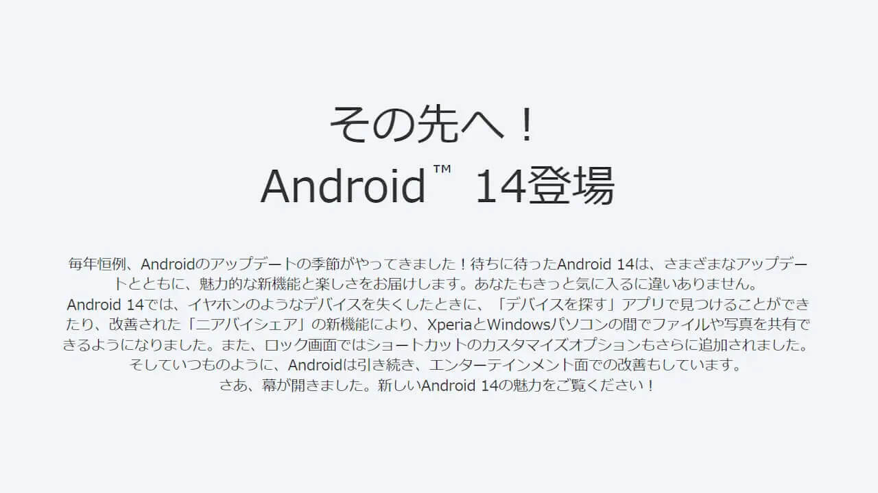 Sony Xperia Android 14