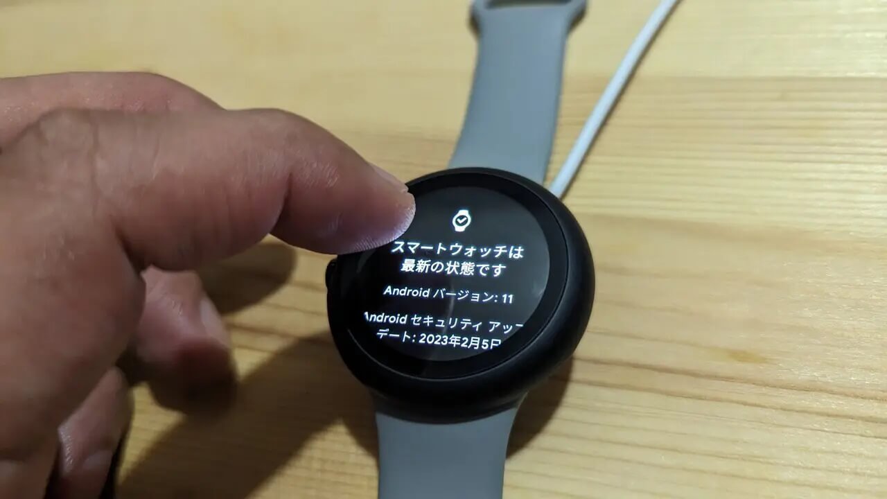 今すぐ簡単！「Google Pixel Watch/Pixel Watch 2」ソフトウェアアップデート入手方法