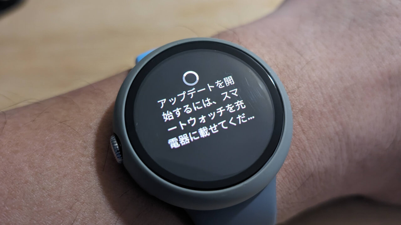 2024年2月「Google Pixel Watch/Pixel Watch 2」月例アップデート配信