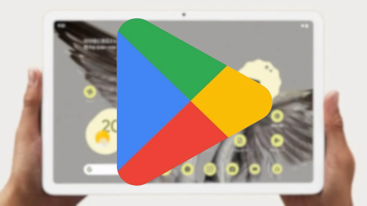 Pixel Tablet「Google Play」新規タブ新規追加