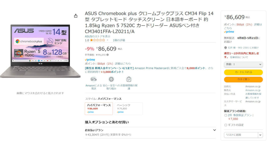 Chromebook Plus CM34 Flip
