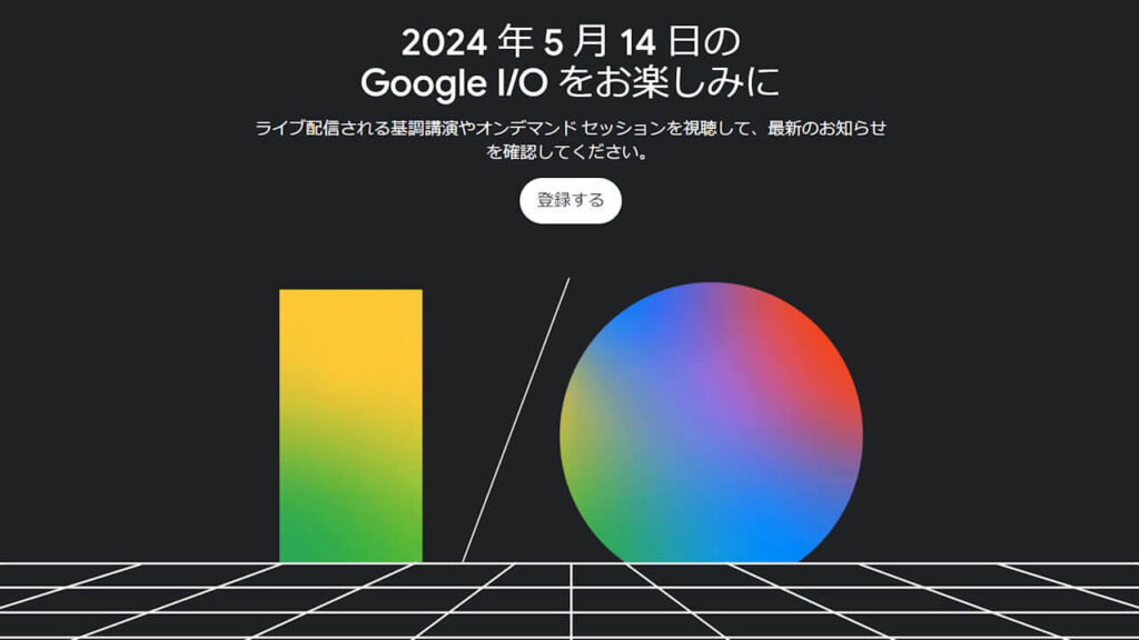 Google IO 2024