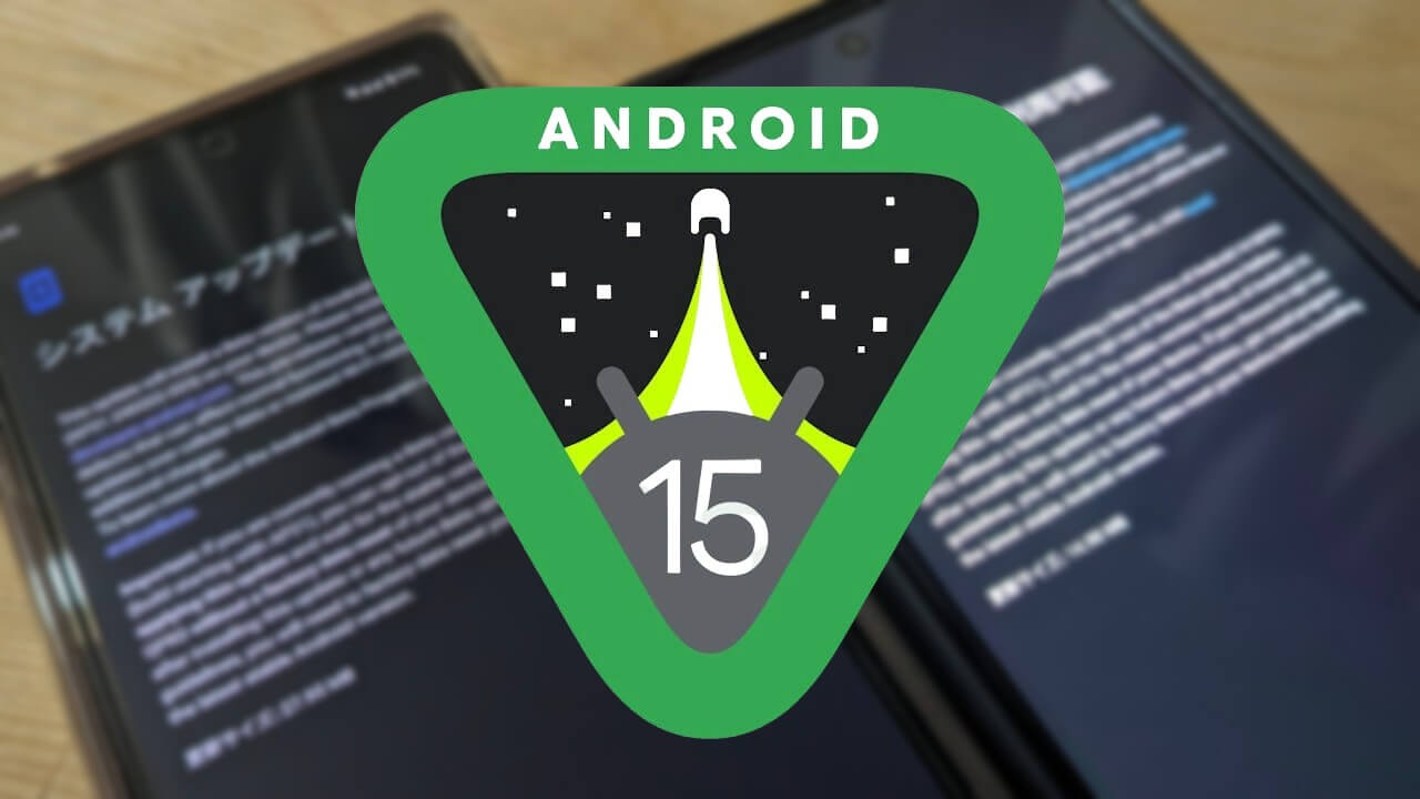 バグ修正5つ！Google Pixel「Android 15 Beta 1.2」配信
