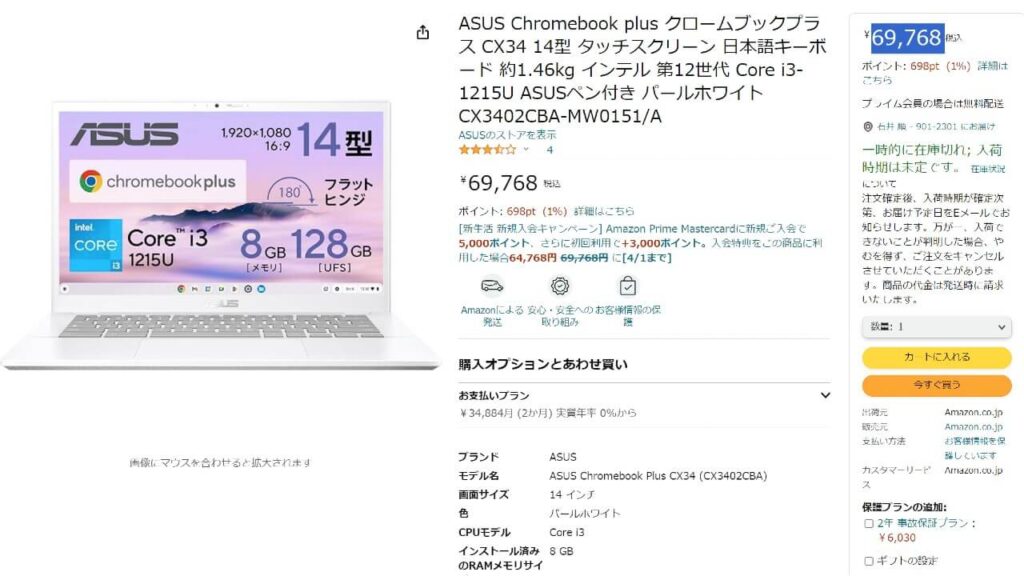 Chromebook Plus CX34