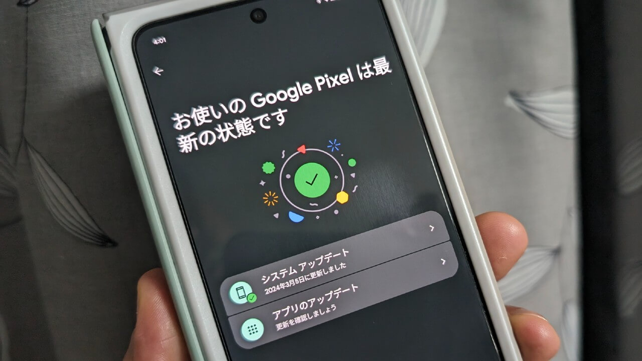 UI刷新！Google Pixel「ソフトウェアのアップデート」画面変更