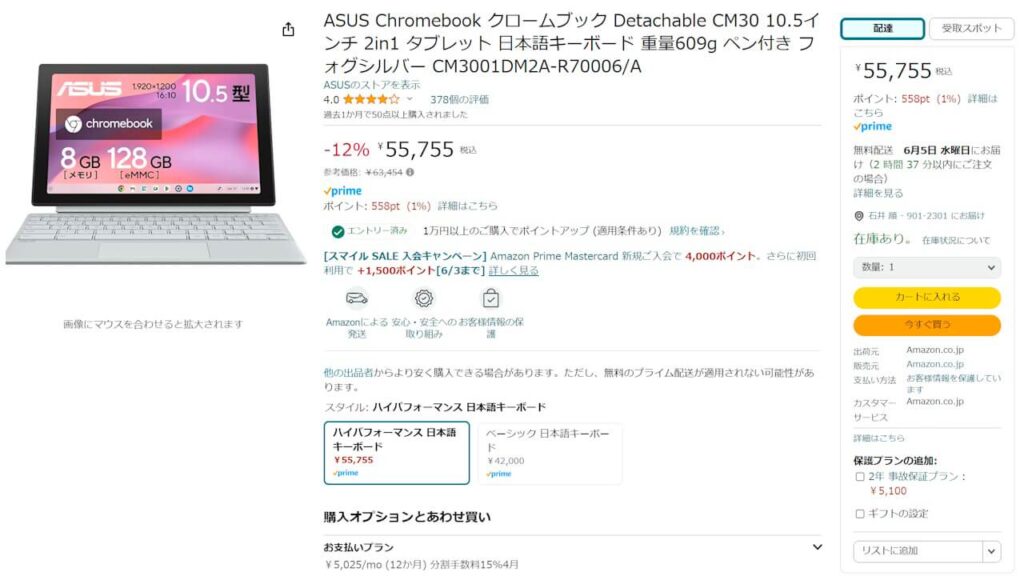 Chromebook CM30