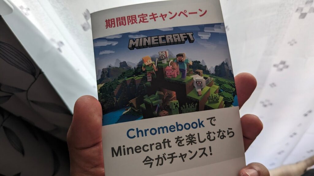 Chromebook Minecraft