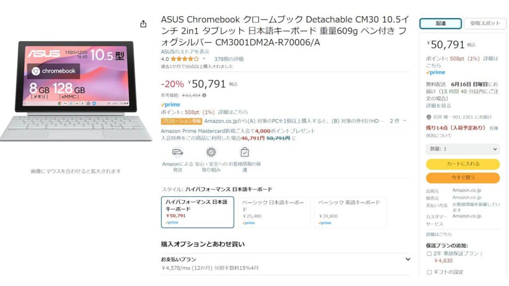 Chromebook CM30 Detachable