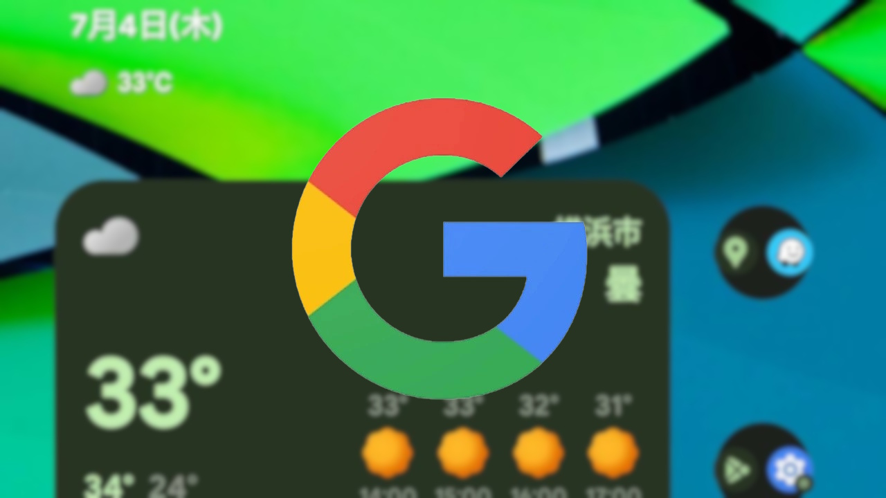 ようやく。Android「天気情報（Google）」場所保存対応
