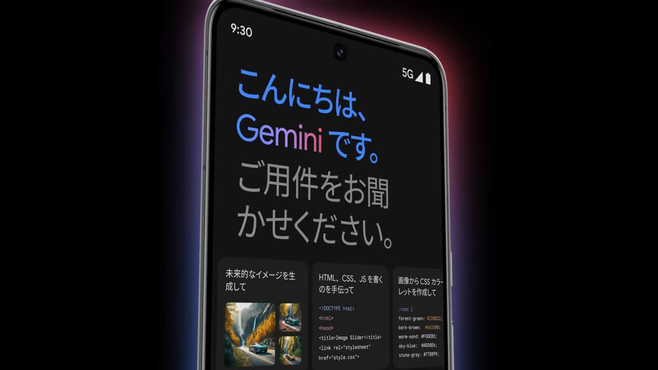 Google Gemini