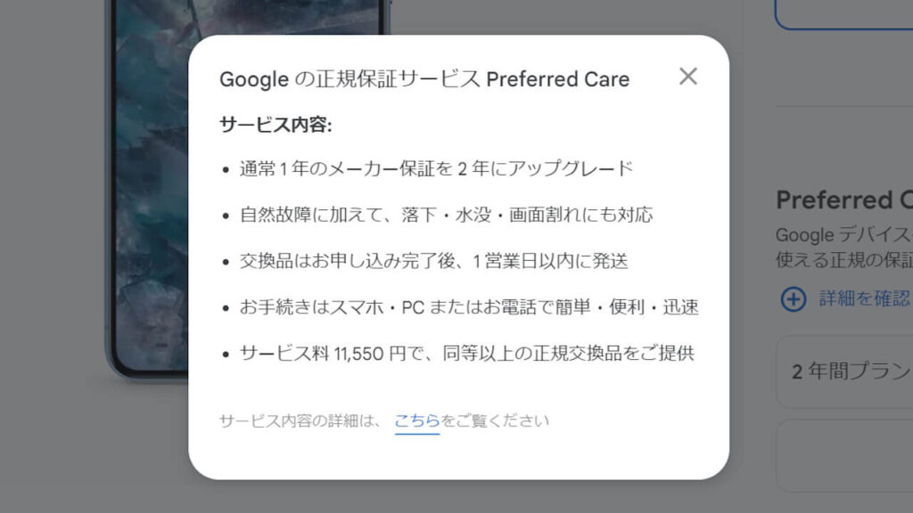 Preferred Care