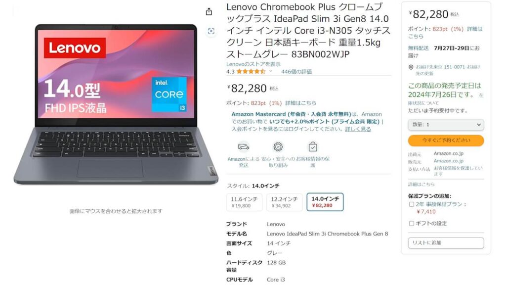 Lenovo IdeaPad Slim 3i Chromebook Plus Gen 8