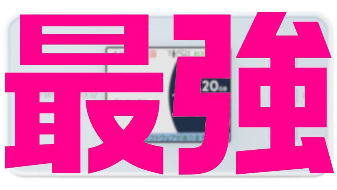 Rakuten最強プラン「5G」対応モバイルルーター3機種【なんちゃってRakuten Turbo】