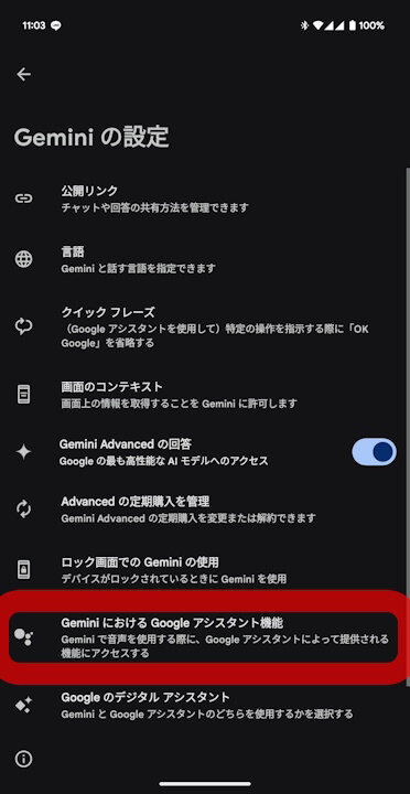 Android Gemini-1