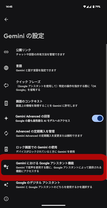 Android Gemini