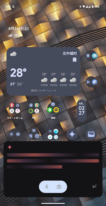 Android Gemini