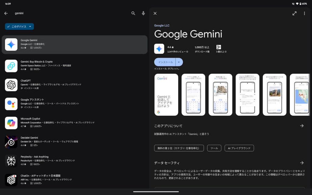 Google Gemini