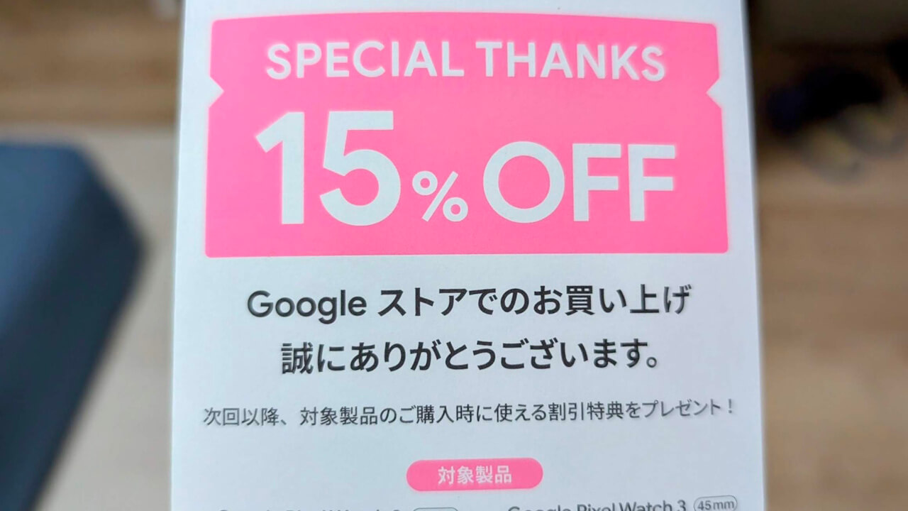 Google Store