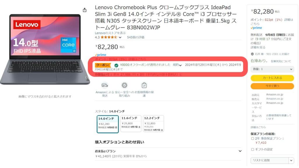 Lenovo IdeaPad Slim 3i Chromebook Plus Gen 8