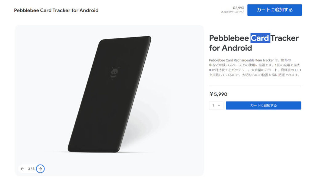 Pebblebee Card Tracker for Android