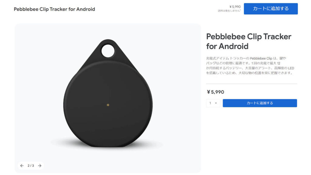 Pebblebee Clip Tracker for Android