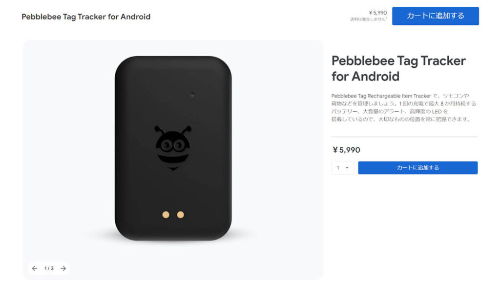 Pebblebee Tag Tracker for Android