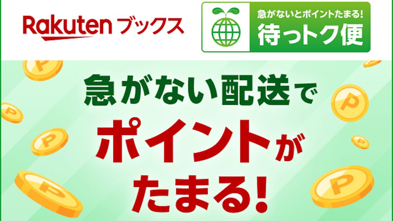 Rakuten Books