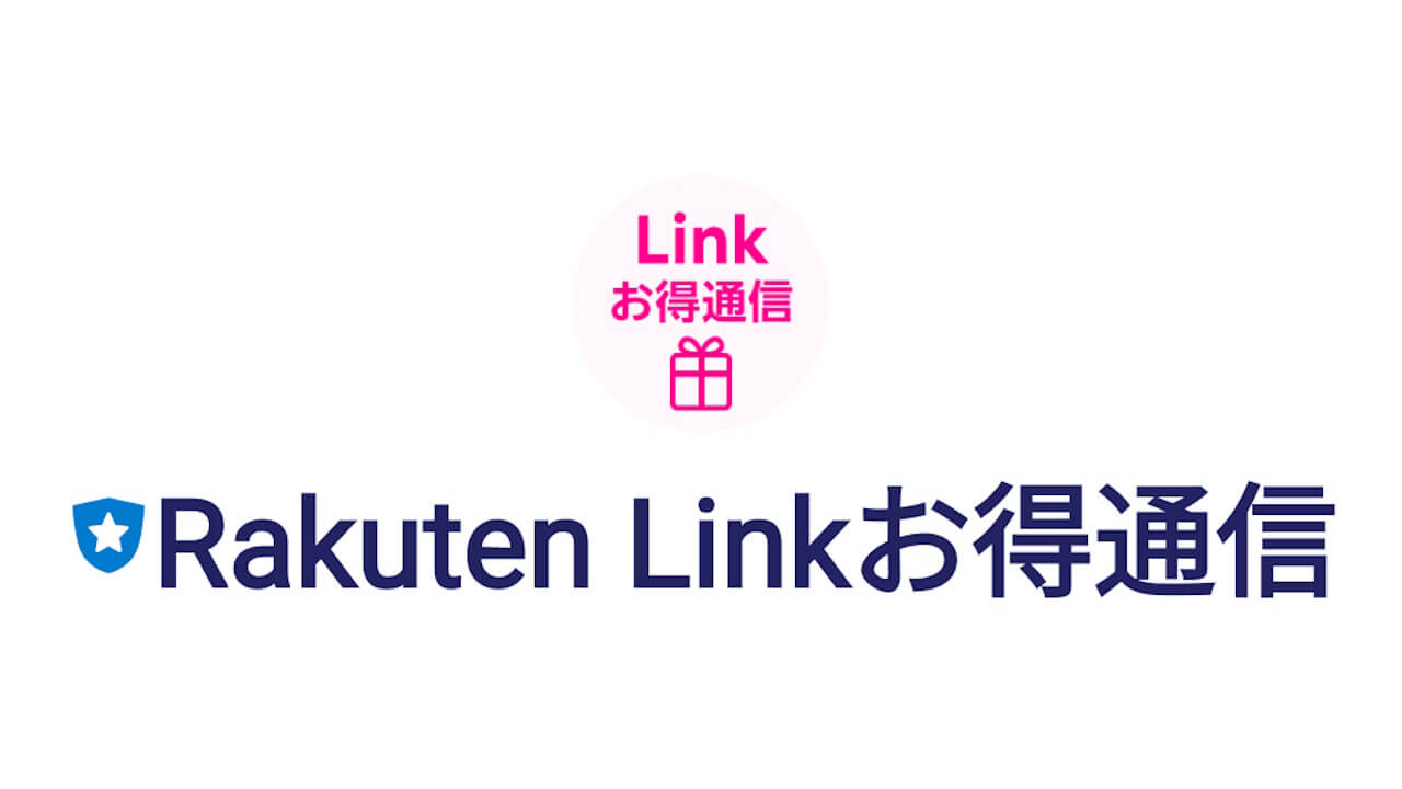 Rakuten Link