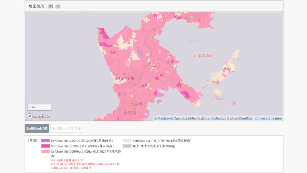 SoftBank 5G