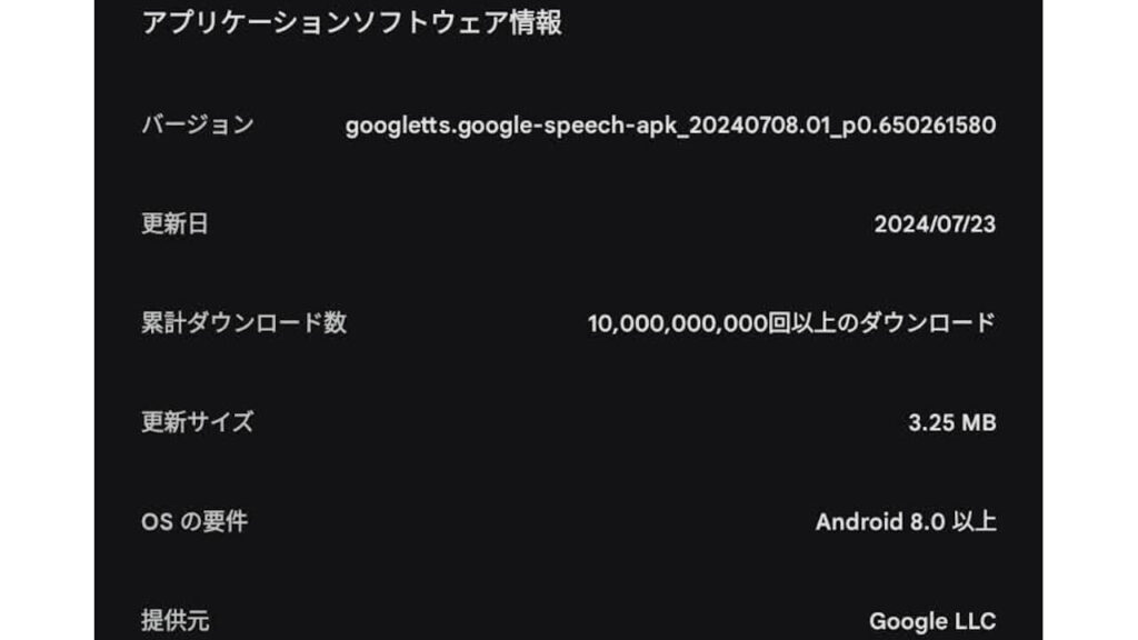 Speech Recognition & Synthesis