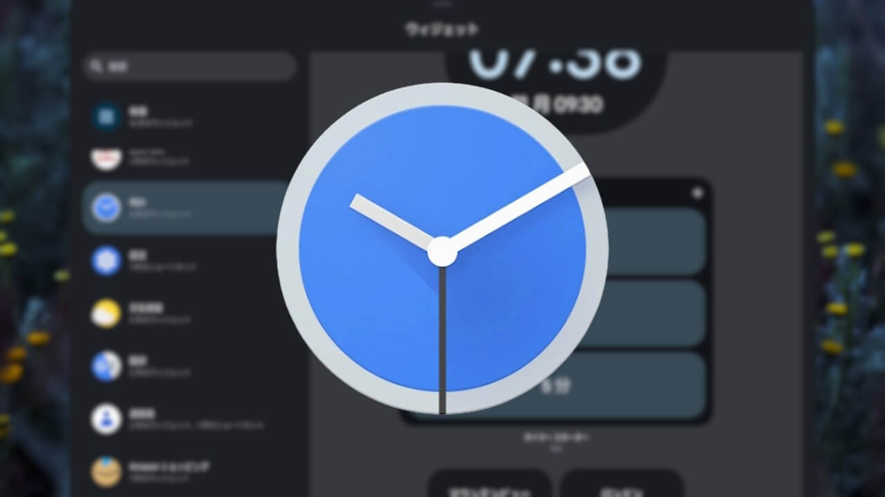 android.deskclock