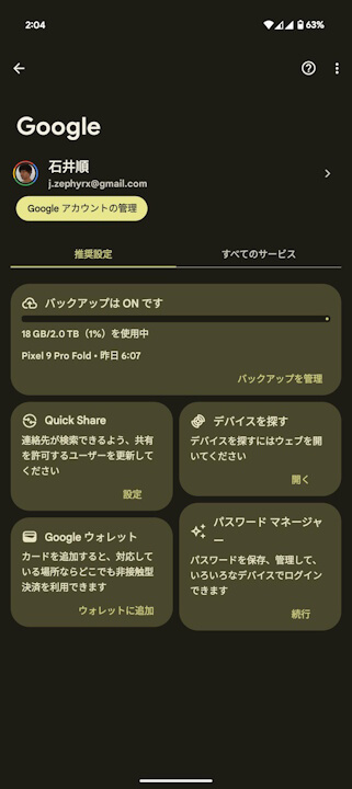 Android Google