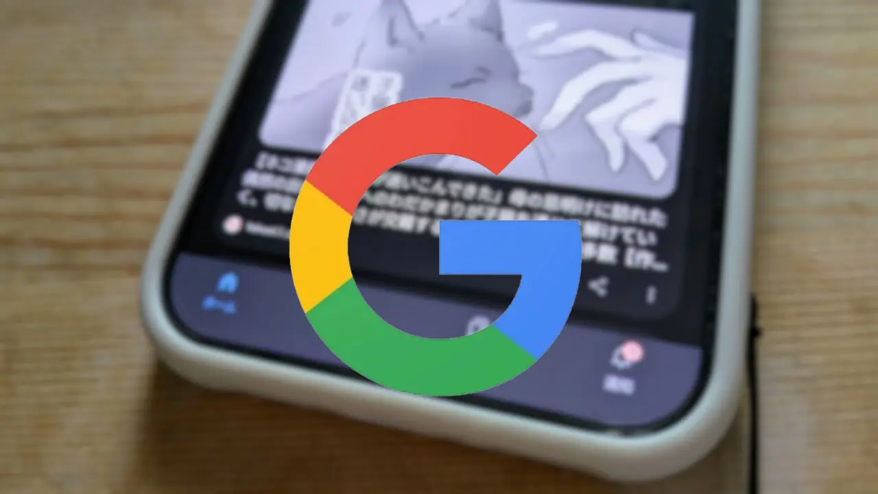 Android「Google」通知タブ新設