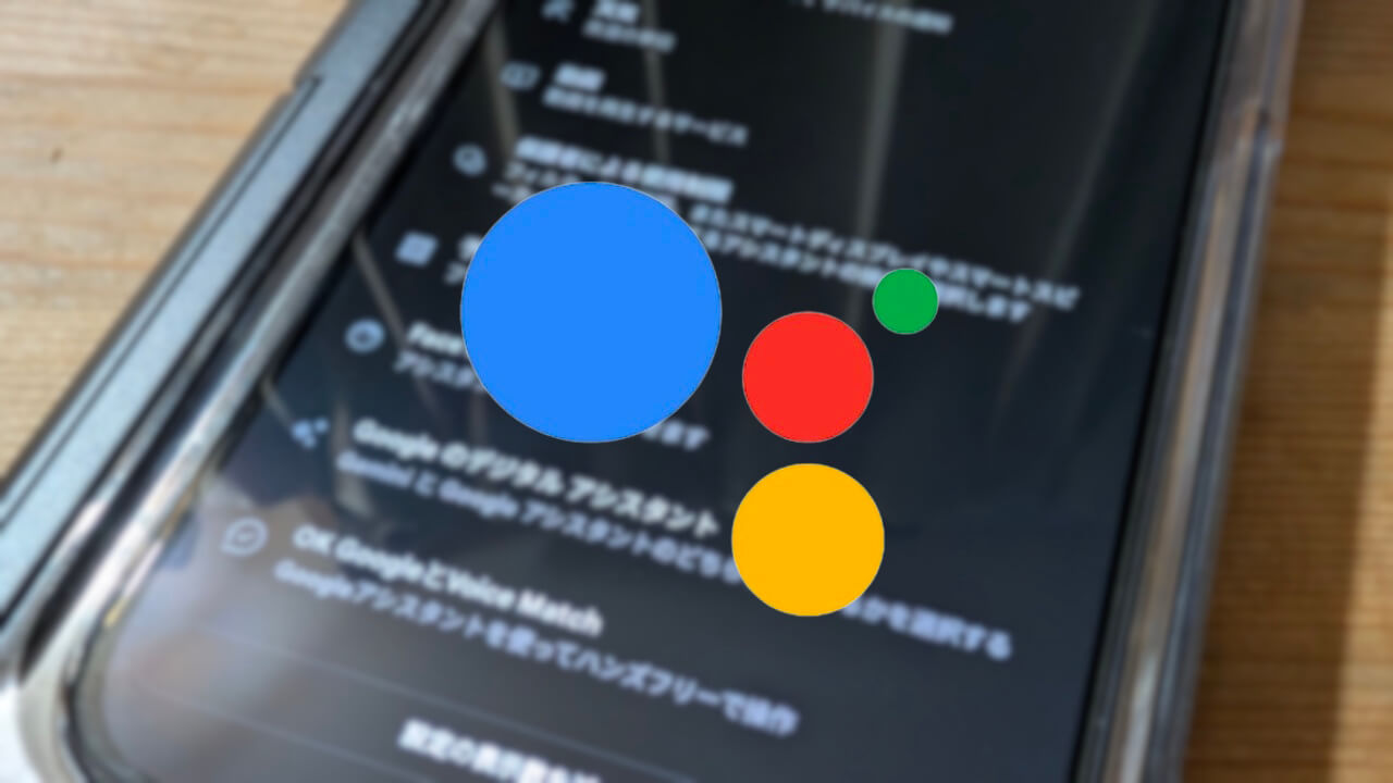 Google Assistant