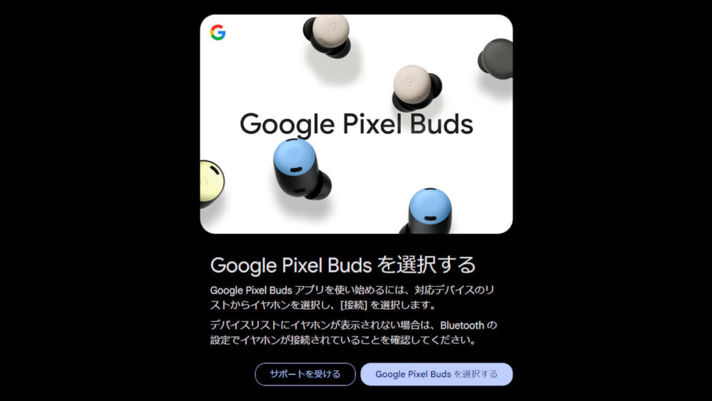 Google Pixel Buds