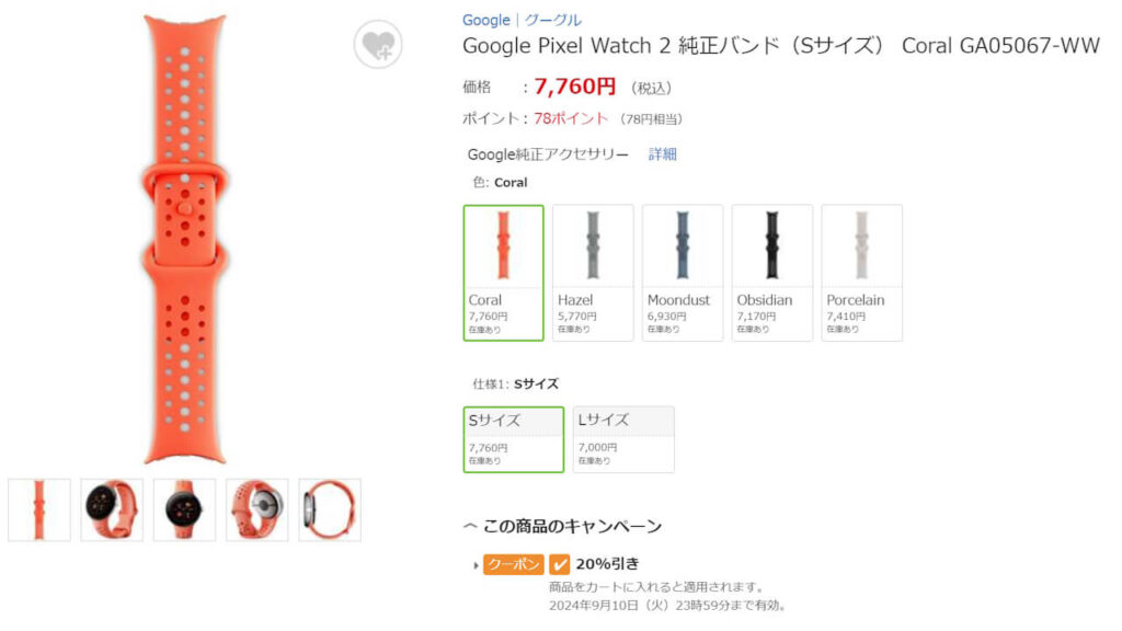 Google Pixel Watch