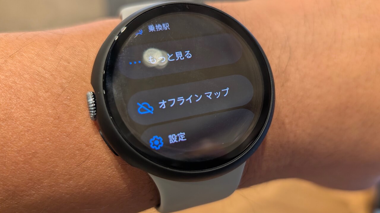 Wear OS「Google マップ」オフライン マップ提供開始