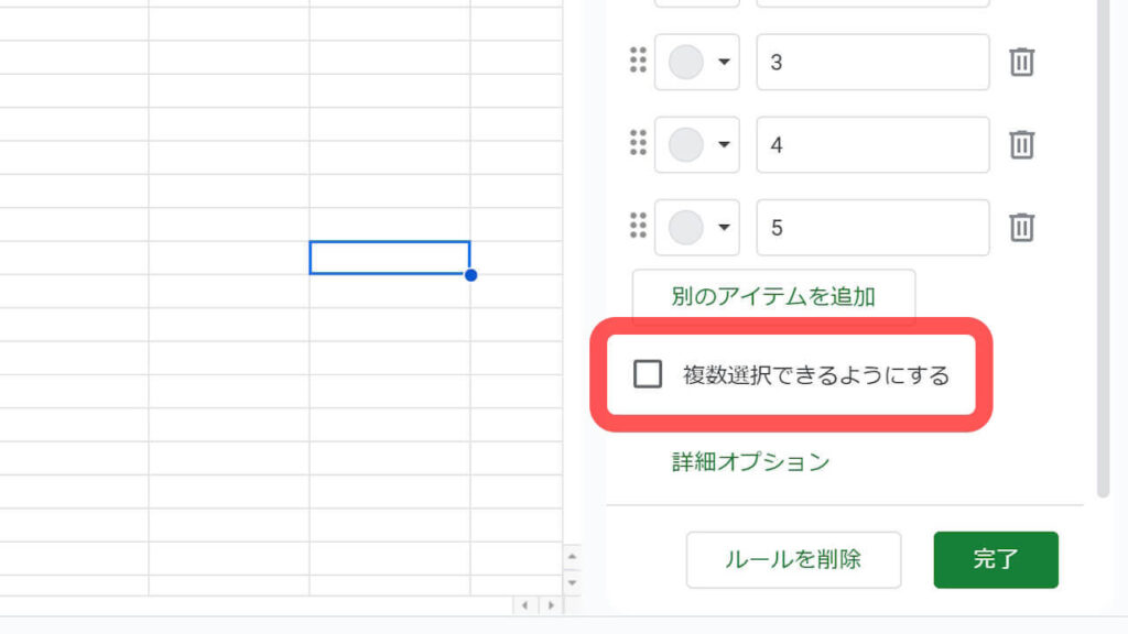 Google Sheets