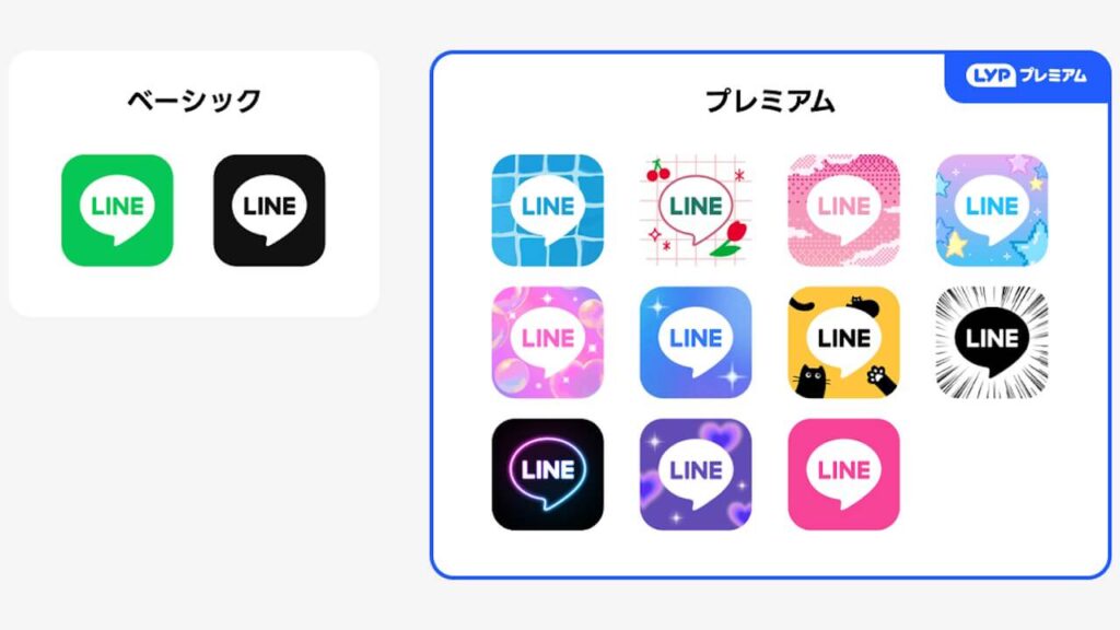 LINE