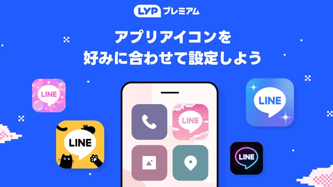 LINE