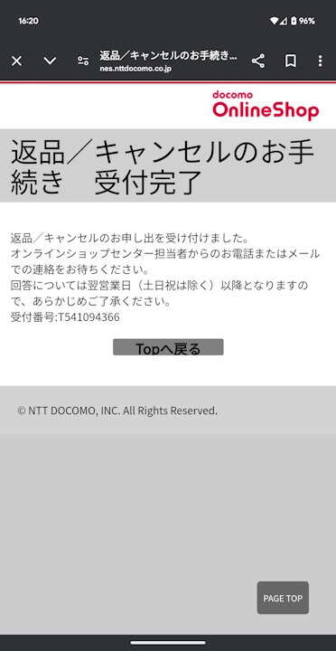 NTT Docomo