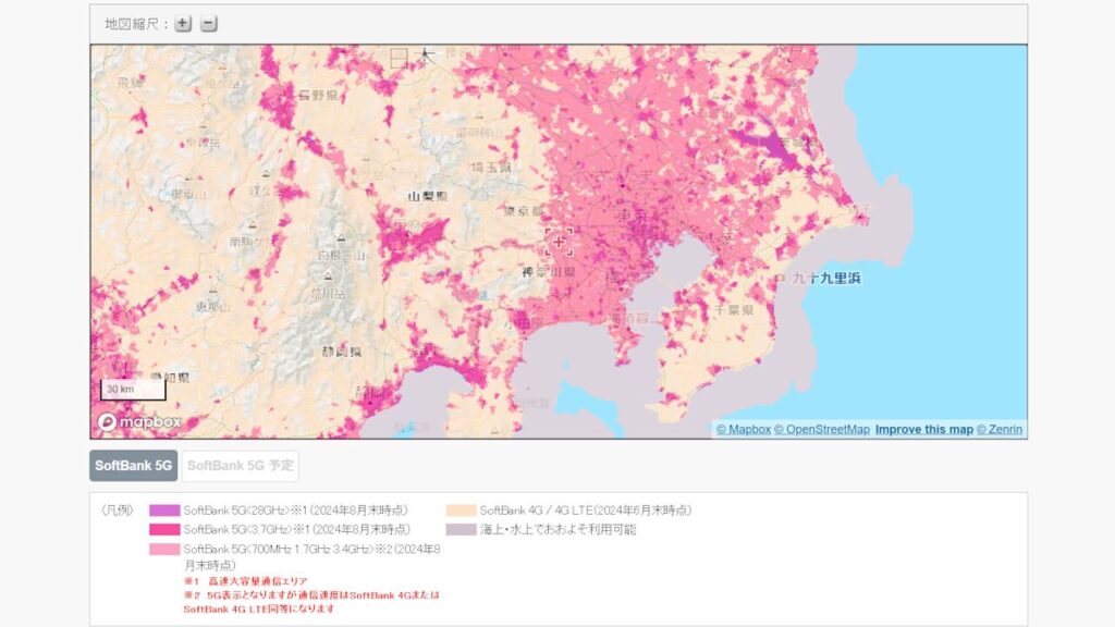 SoftBank 5G