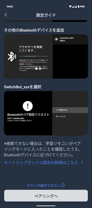 SwitchBot remote control