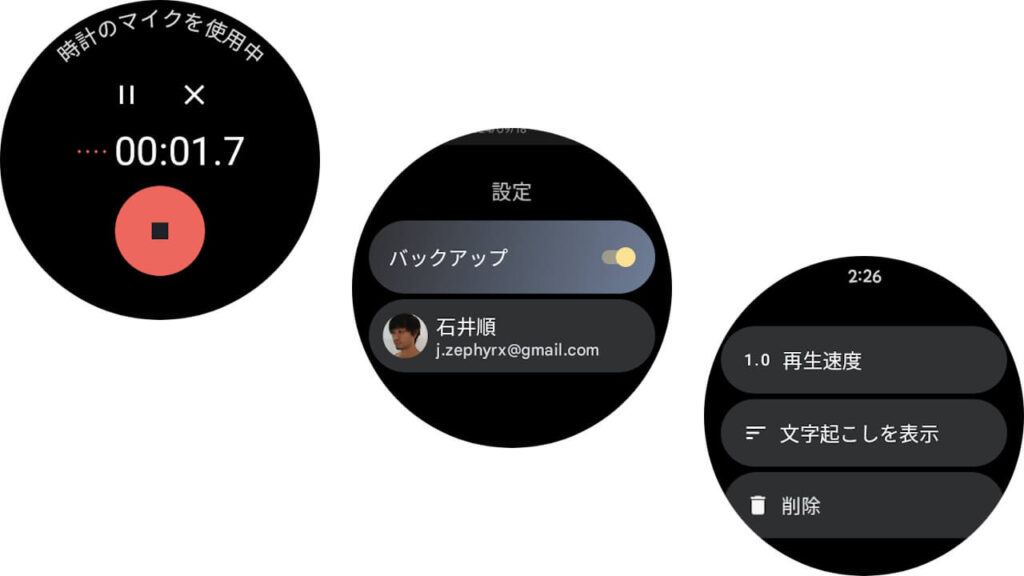 Wear OS Recorder