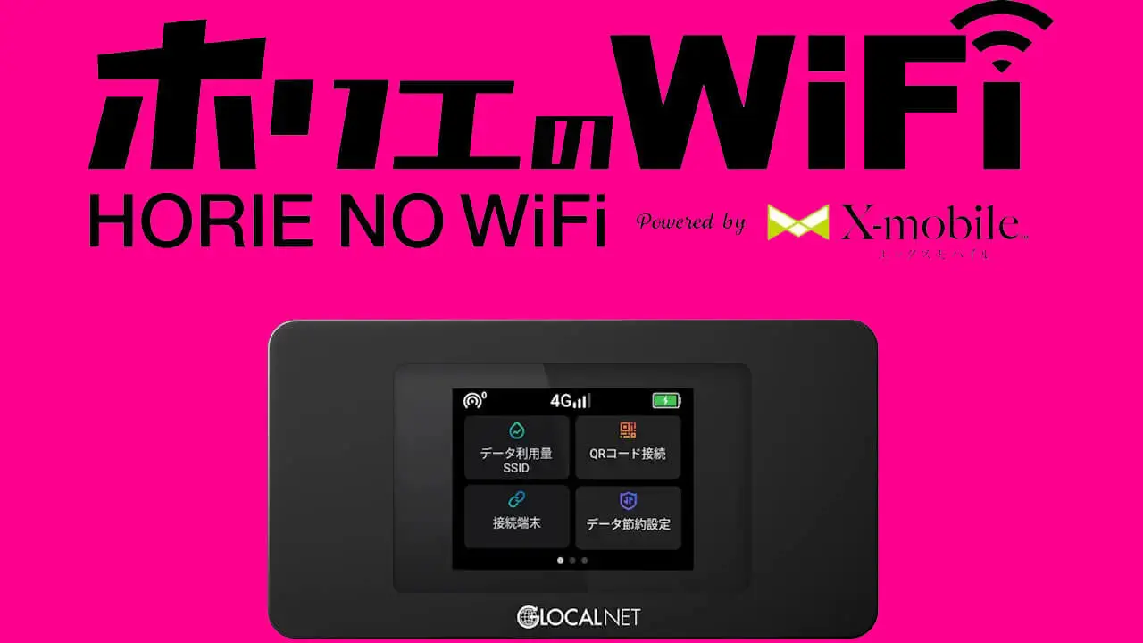 horienowifi R