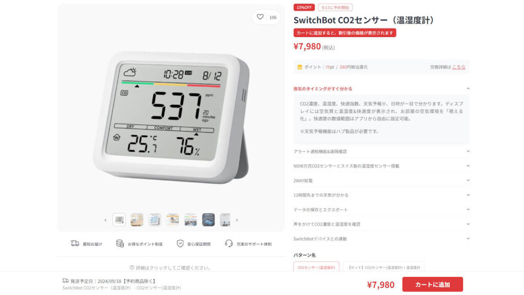 switchbot-co2-meter