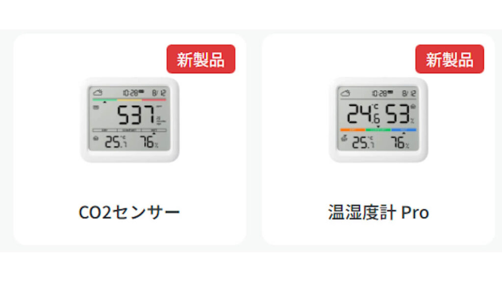 switchbot-meter