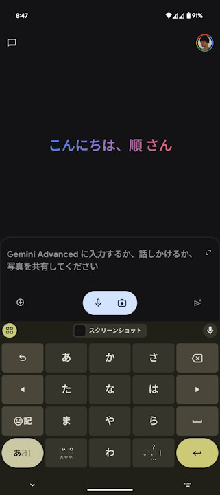 Android Gemini