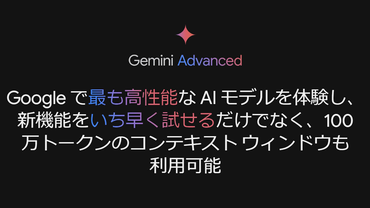 Gemini Advanced