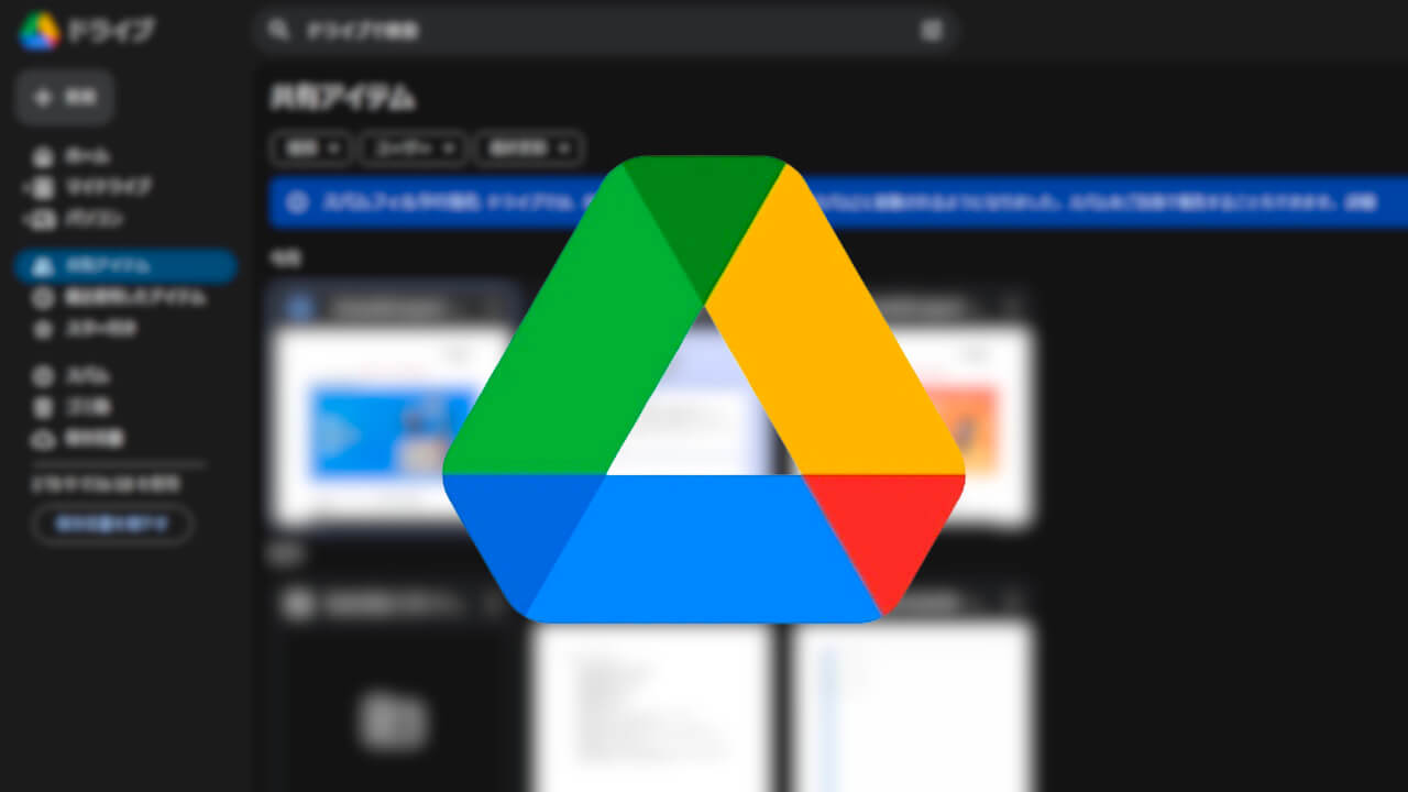 Google Drive